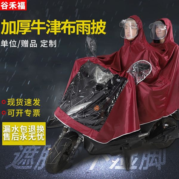 

b4dix electric riding thickened cloth poncho battery car electric motorcycleoxford motorcycle motorcycle raincoat riding thicken