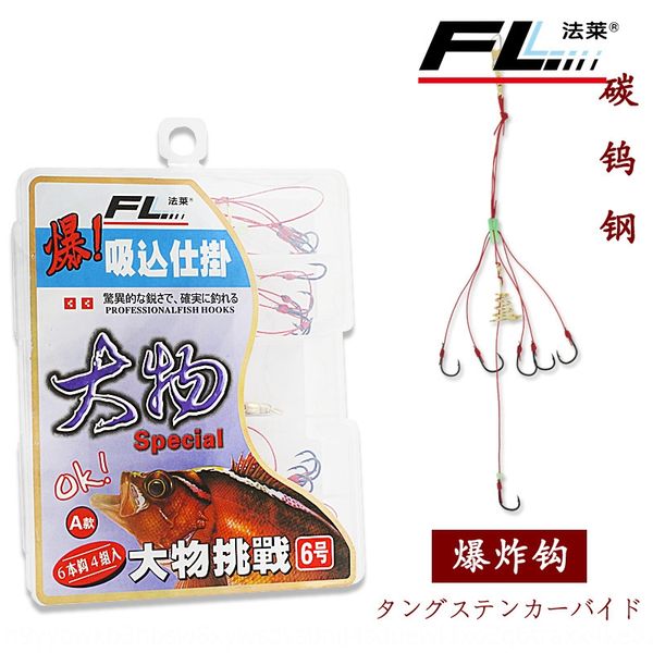 

farai big a explosion iseni carbon farah fish a fish tungsten steel hand-tied fishing hook finished fishing hook