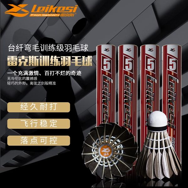 

j85sw rex lks5 training level table fiber ball head wool ball badminton curved hair duck feather black badminton resistant to play stable 12