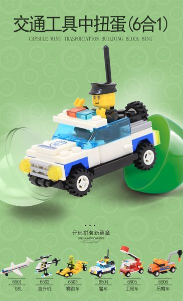 

2020kids capsule mini trasportation building block 6in1 toys intelligent and popular gifts for children for family game