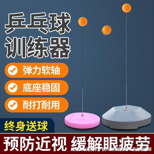 

xhxb6 trainer sucker household elastic soldier ball table tennis sucker table tennis children's indoor artifact self-training single pi