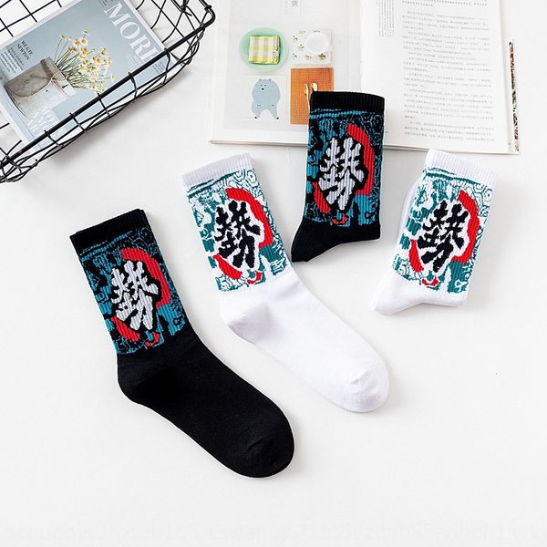 

trendy brand long board internet celebrity men's and women's mid-length socks ulzzang personalized hip-hop skateboard socks, Black