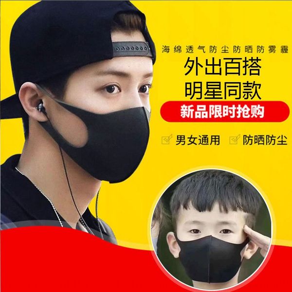 

parent-child dust-proof breathable female luhan star men's and mask children's mask, Blue;gray