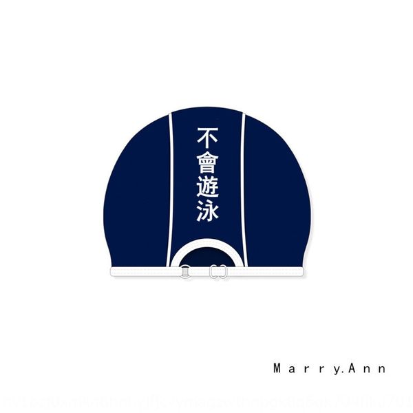 

f9jnd can't swim male and female couple universal waterproof professional large comfortable long hair cap swimming cap non-tightening