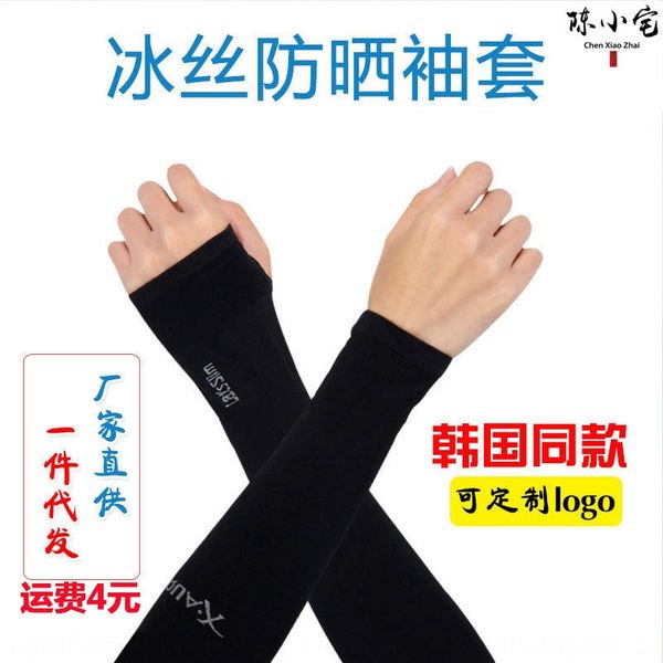 

8xomv sun-proof ice sleeve driving arm cover cycling fishing electric vehicle ice silk outdoor sports outdoor bicycle sports sleeve for men