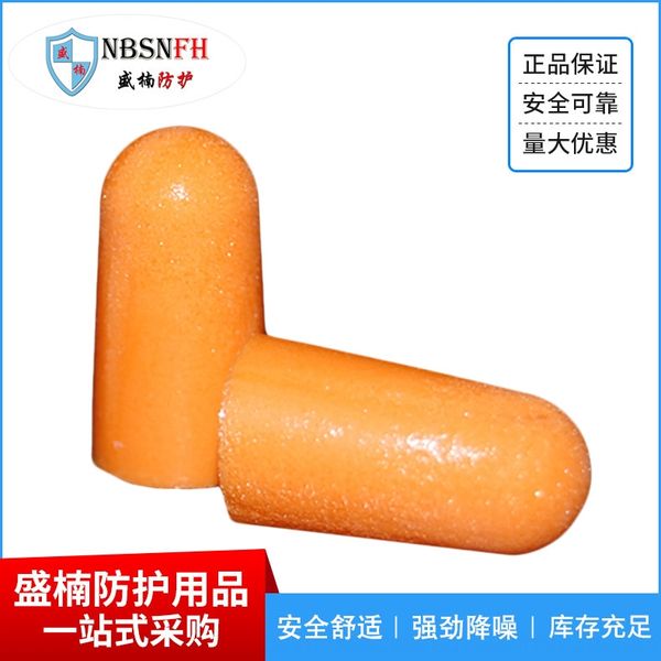 

ajbe1 3m1100 bullet type protective industrial machinery workshop sound protection insulation noise-reducing 3m1100 bullet type protective e