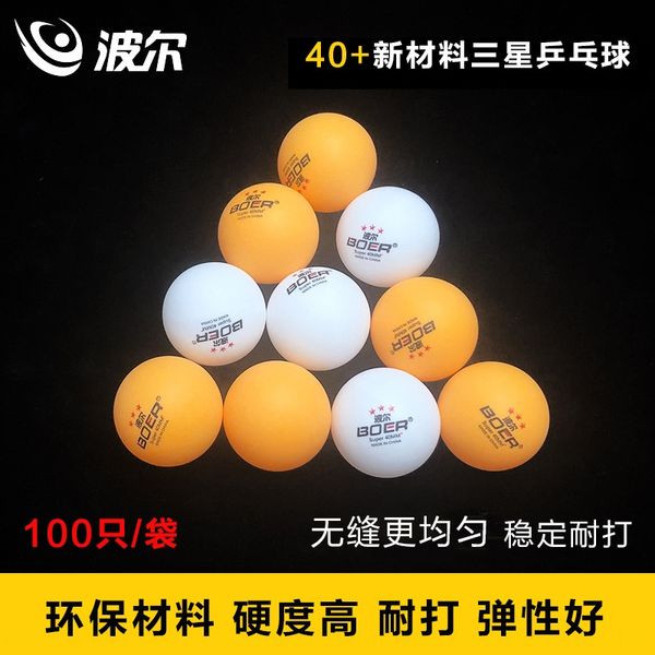 

boer/boer three-star seamless table tennis new material abs table tennis high-elasticity resistant 100 pieces