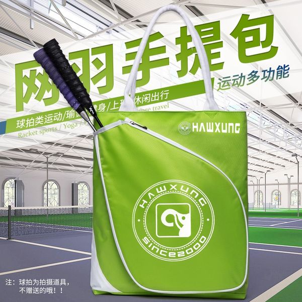 

kk8w2 it seems that sports wool ball badminton net feather hand anti-scratch and water splashing badminton portable multifunctional tennis b