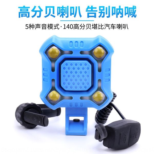 

s8wxj mountain bicycle bicycle accessories electric electric headlight horn lamp usb charging charged horn bell tail lamp cycling equipment