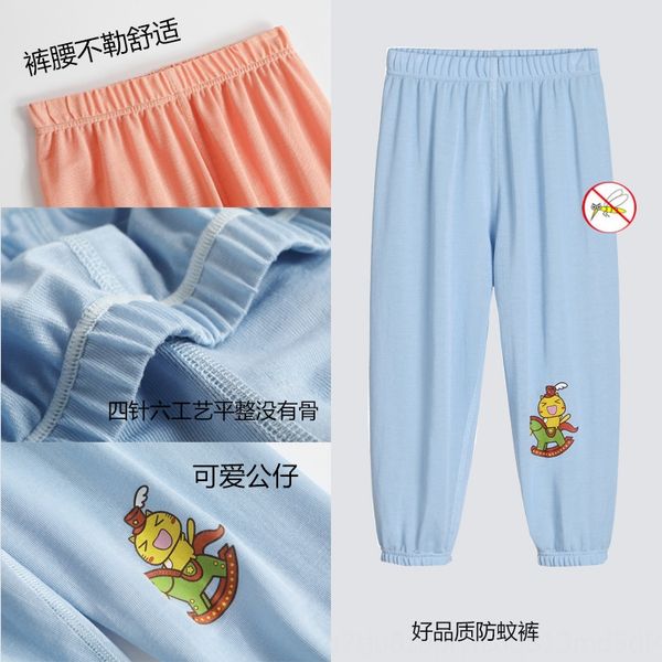 

2020 летних новые детских комары доказательства мальчиков и девочки тонких фонариков против комаров против комаров брюки детских брюк модаль, Camo