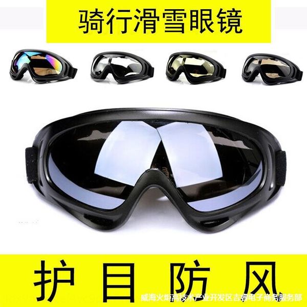 

ouoaj outdoor windproof cycling men's and women's running glasses windshield motorcycle motorcycle bicycle night vision mirror bic