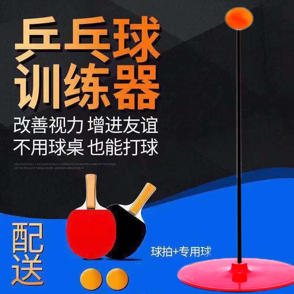 

elastic soft axis single table tennis trainer distribution table tennis trainer