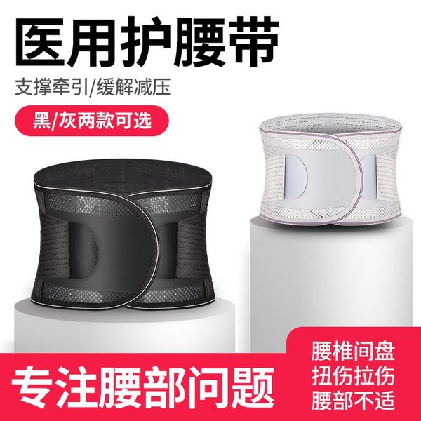 

new breathable keep warm four seasons steel waistb self-heating warm waistband for men and women, Black;gray