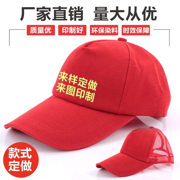 

zn8zk volunteer riding hood little riding embroidered little children's small reporter advertising sun hat customized children's s, Blue;gray