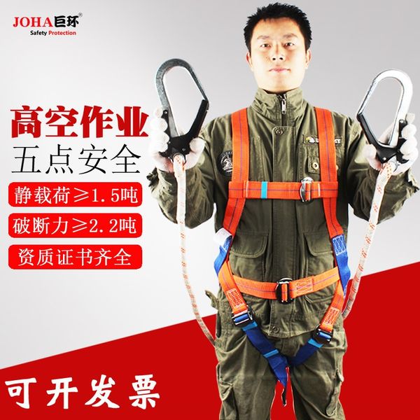 

aerial work rope full-body electrician five-point fall-proof european-style safety belt double back belt safety rope