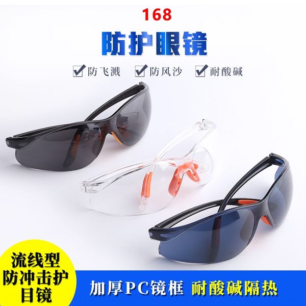 

168 protective streamlined protective anti-impact splash grinding labor protection glasses multifunctional windproof glasses