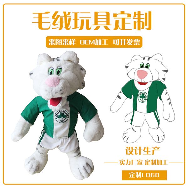 

to map custom tiger doll gift company activity mascot custom small batch plush doll