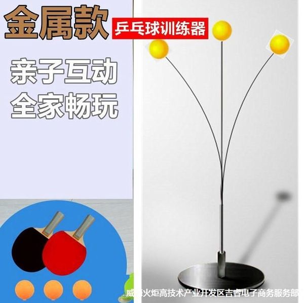 

rreur exercise fitness artifact soft axis self-trainer sports fitness table tennis ball vision training children's elastic table tennis