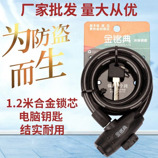 

jin mingdian wire mountain bike anti-theft steel cable bar universal bicycle anti-theft lock bicycle lock