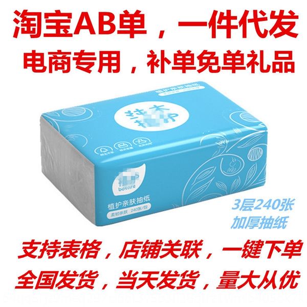 

jingdong безгранична ткани ткани подарки подарок listgift gold защита растений бумажное полотенце промотирования свободная бумага, White