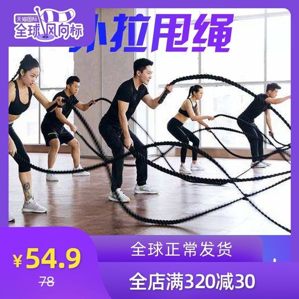 

ufr4n body beat body strength equipment fitness intensity equipment gym big arm fitness fighting rope household rope fighting training stre