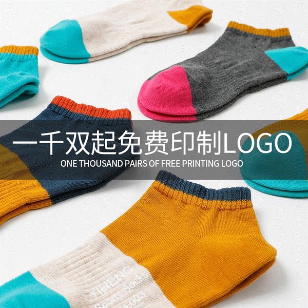 

boutique men's boat and cotton printing rubber sports men's socks casual fashion color matching boat socks, Pink;yellow