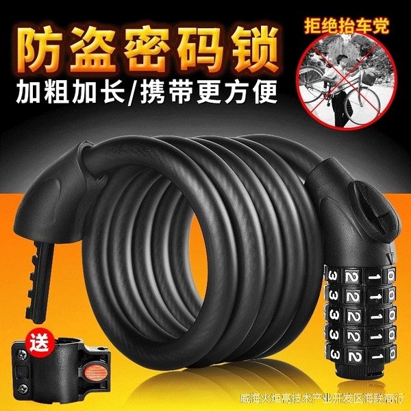 

мотоцикл велосипед противоугонной горный велосипед код кабель электрический замок мотоцикла замок батареи автомобиля велосипед