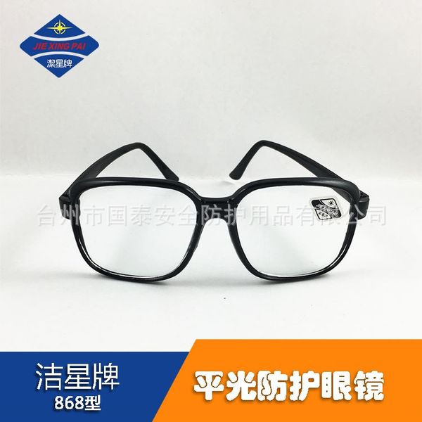 

gihgp jiexing 868 листовое стекло защитные очки плоский glasseses черный кадр стекло зеленый электросварки защитные очки полировальных ла