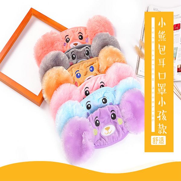 

animal cute cover kids house face earmuffs animal mouth masks cupid house earmuffs winter winter cute children ear warmer cupid half bvayc