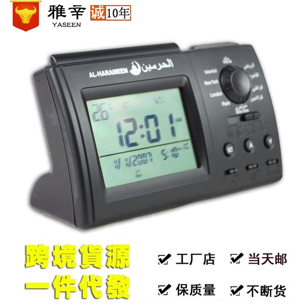 

hpl9n table azan khkh muslim electronic desk calendar five-hour desk calendar electronics electron electron prayer reminder alarm clock elec, Blue