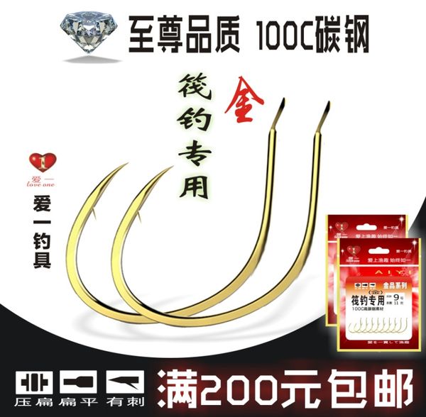 

special for raft fishing jin qiao raft high high carbon steel carbon steel fish loose hook gold hook