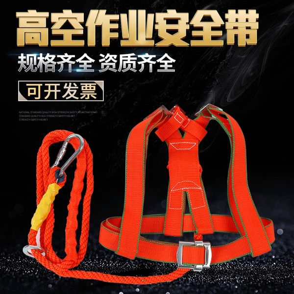 

national standard 2 jin 3 m aerial work belt rope outdoor construction anti-fall buffer safety belt national standard safety rope