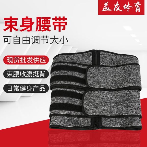 

fitness warm protection adjustable color warm waist protection sports belt breathable sweat corset belt, Black;gray