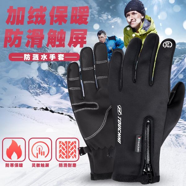 

cycling outdoor touch screen velvet sports anti-skid windproof waterproof warm warm bicycle gloves gloves for men and women
