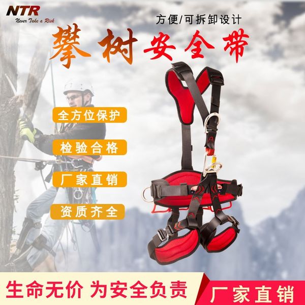 

nairtel outdoor tree climbing safety aerial work half-body downhill safety belt belt climbing equipment seat seat