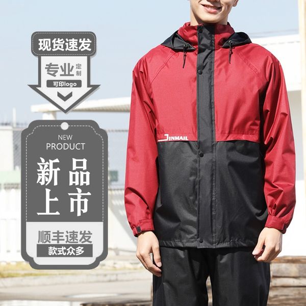 

ochky fashion raincoat and rain pants split suit electric men's riding outdoor labor protection water motorcycle motorcyclemotorcycle, Black