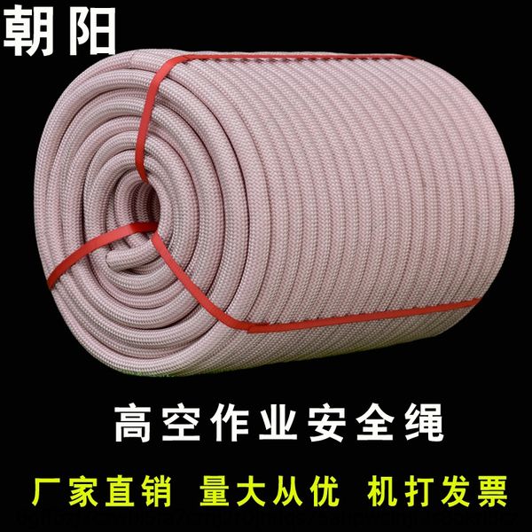 

eimrq hanging board air nylon safety conditioning anti-fall special high-altitude life-saving nylon rope safety rope outdoor spider-man resc