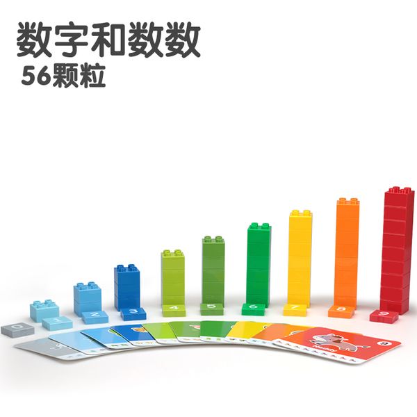 

building block toys puzzle math arithmetic building big particle block initiation toy boy and girl 119pcs & 10cards