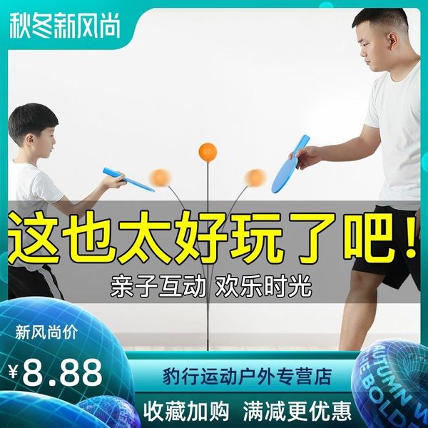 

2u6nf elastic soft axis trainer single self-training internet table tennis toy table tennis celebrity artifact children's anti-myopia t