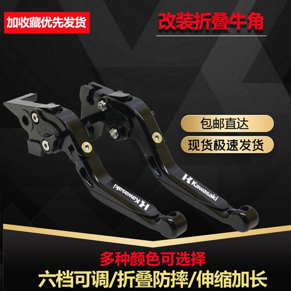 

modified brake horn for xiaorenzhe 250 ninja 300/400 z125/z250/versys x300