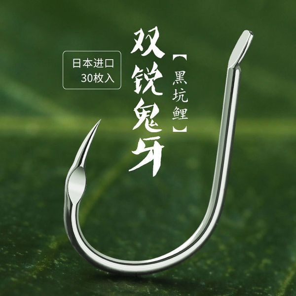 

sparkling lake boxed bulk boxed double sharp carp iseni japanese fish ghost teeth no sparkling hook lake hook barbed fishhook