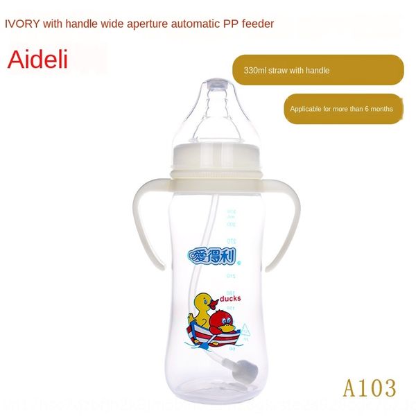 

adeli wide caliber pp milk bottle with handle and milk bottle straw straw 330ml a103