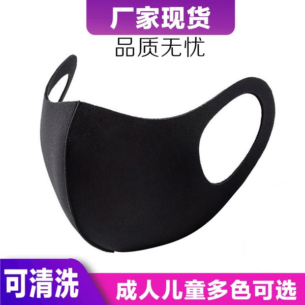 

wnpg9 star black ice шелковых велосипедный детский женской лицо пыленепроницаемая дышащая маска для лица велосипедов дымки взрослых мужчин и