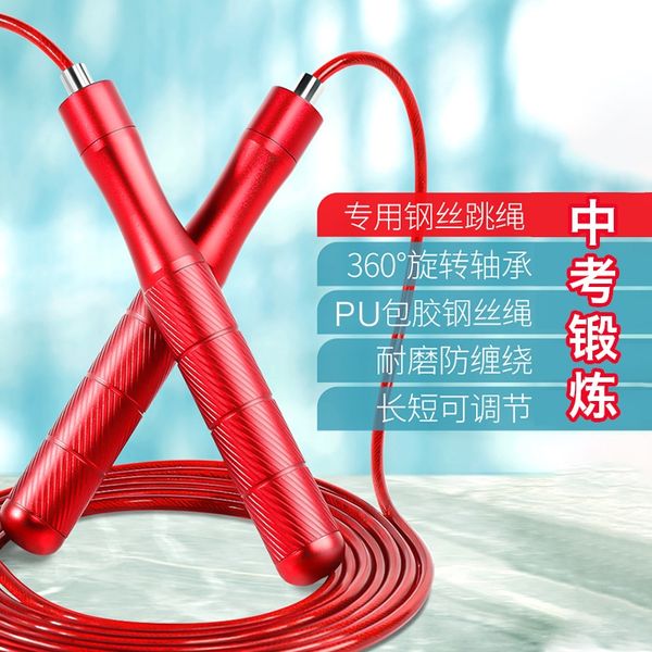 

7cfne professional racing rope skipping new students' high steel wire school entrance examinationsteel wire rope adjustable outdoor fit