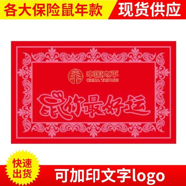 

2020 good start year of the rat gift insurance floor mat gift special edition year of the rat fleece embossed advertising forta
