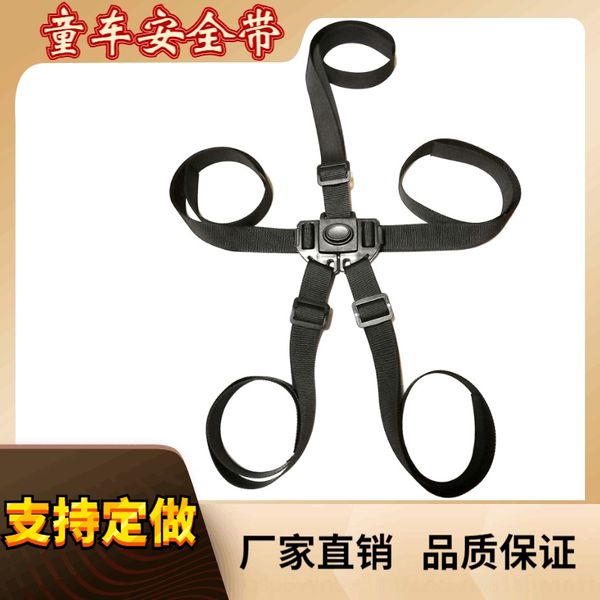 

children's belt baby stroller rope ribbon safety rope five-point safety belt
