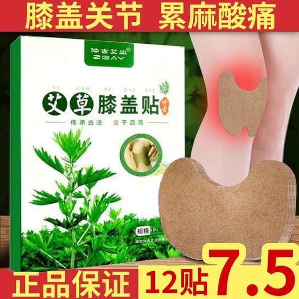 

knee joint and self-heating cold-proof pain compress warm moxibustion wormwood paste wormwood leaf knee paste, Black;gray