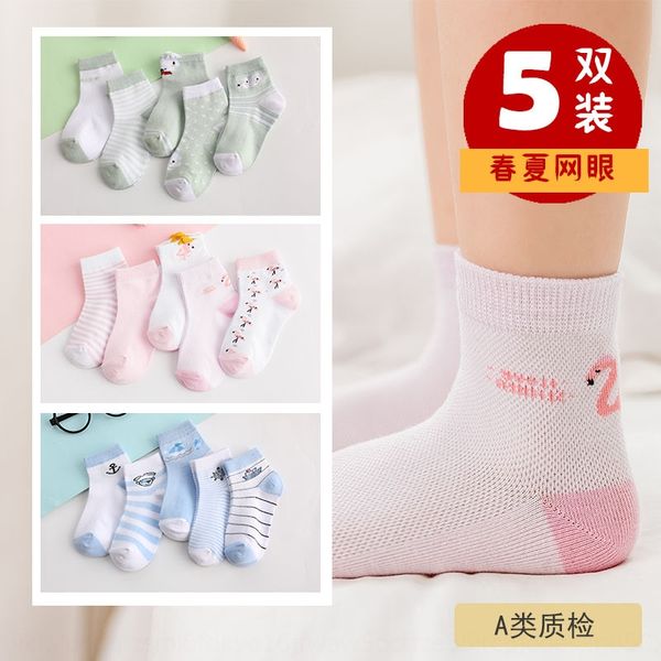 

618]5 pairs and 12 sets of flower type a kids children's kids socks cotton summer stereo ear mesh cartoon children's socks, Pink;yellow