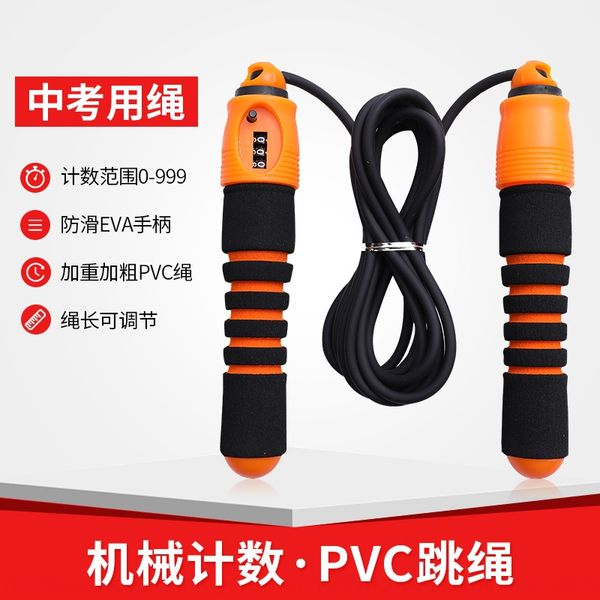 

xk4iu special mechanical counting rope skipping for senior high school entrance examination children's and students' sporting good