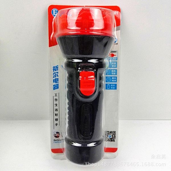 

household rechargeable led mini single-head small household rechargeable led mini single-head flashlight small flashlight